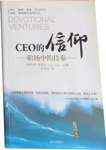 信仰