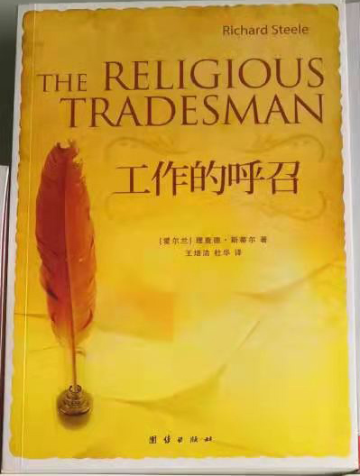 工作的呼召