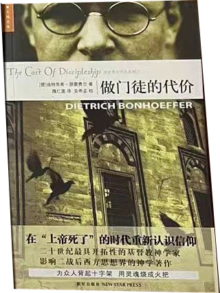 做门徒的代价