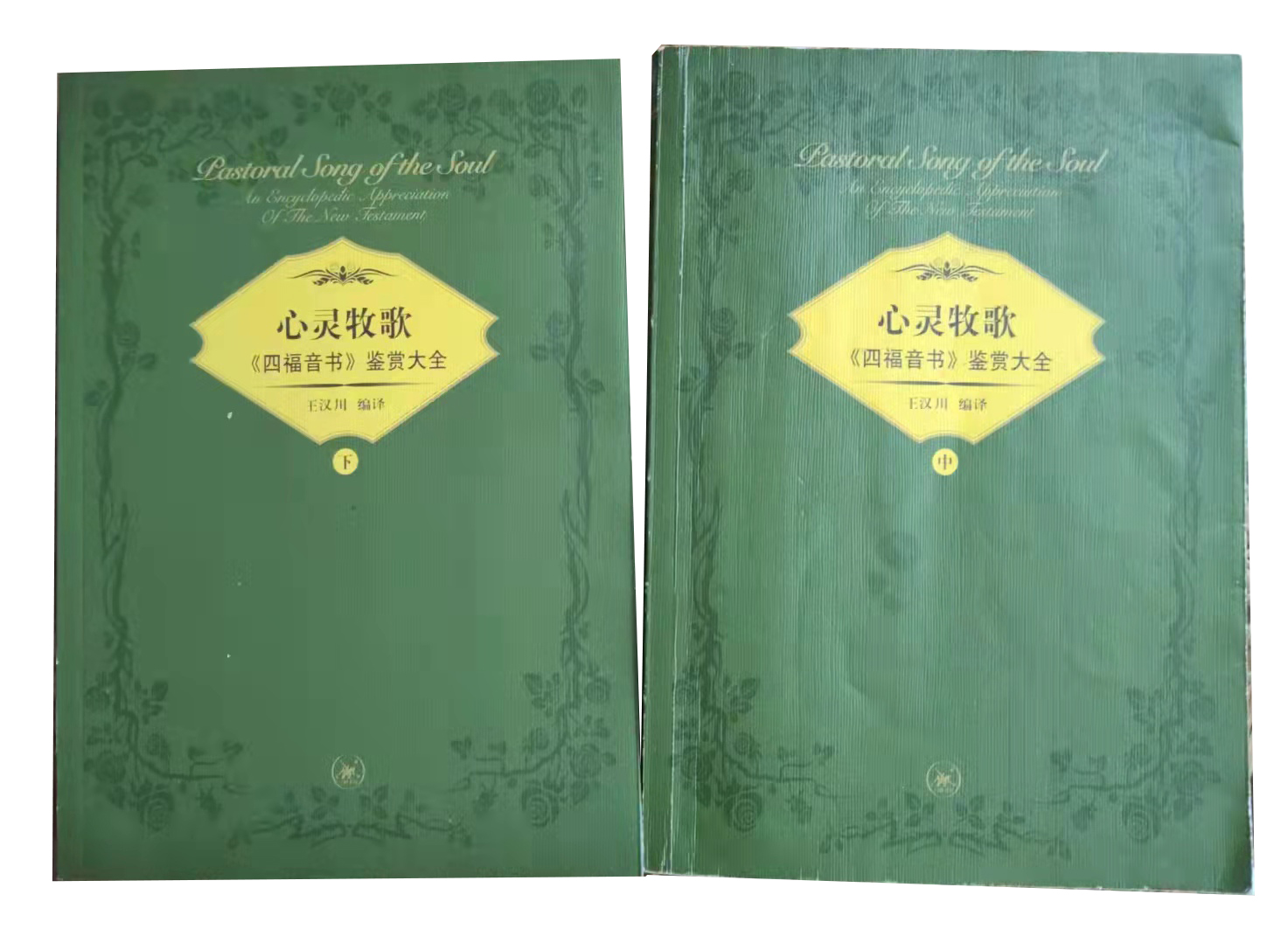 心灵牧歌