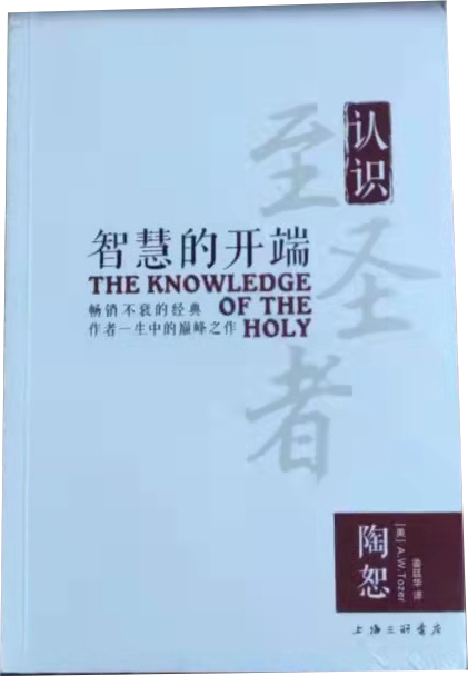 智慧的开端