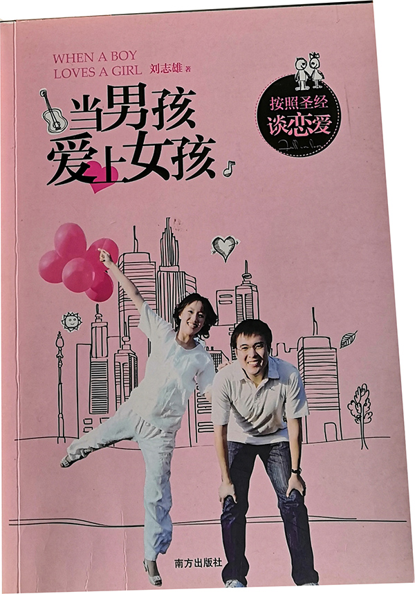 当男孩爱上女孩