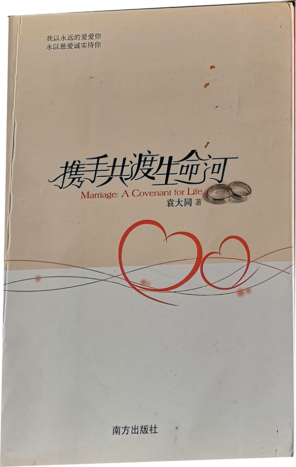 携手共度生命河